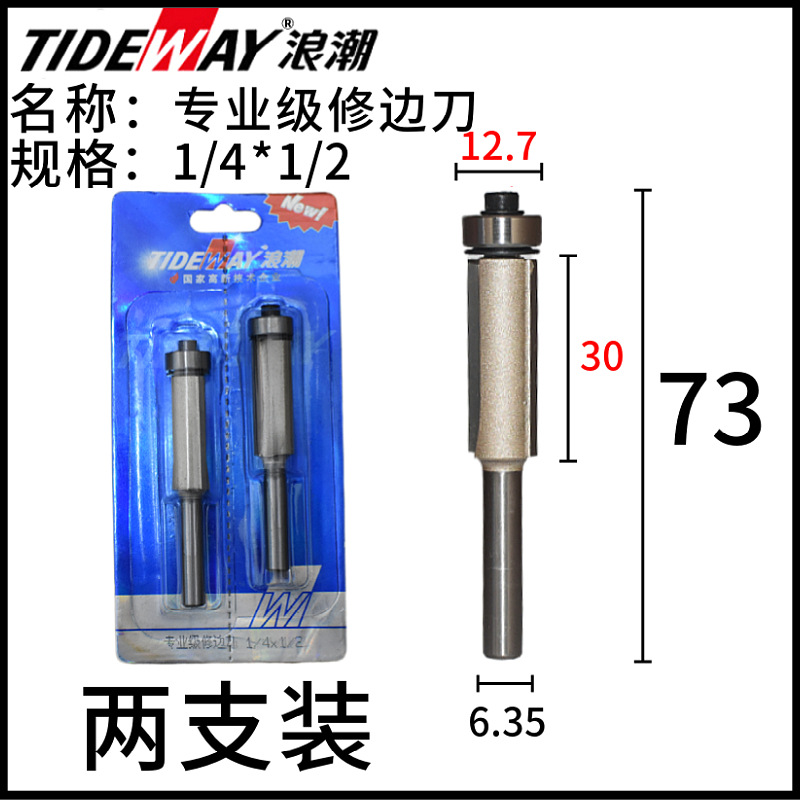 Inspur professional-grade trimming knife with bearing double-edge straight knife woodworking milling cutter, tool trimming machine, tool head engraving machine undefined