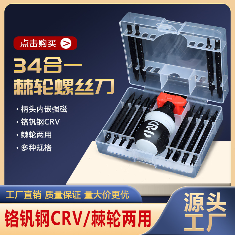 In stock: 13-in-one ratchet screwdriver set, radish head dual-purpose screwdriver with 12 types of bits to meet daily needs full figure
