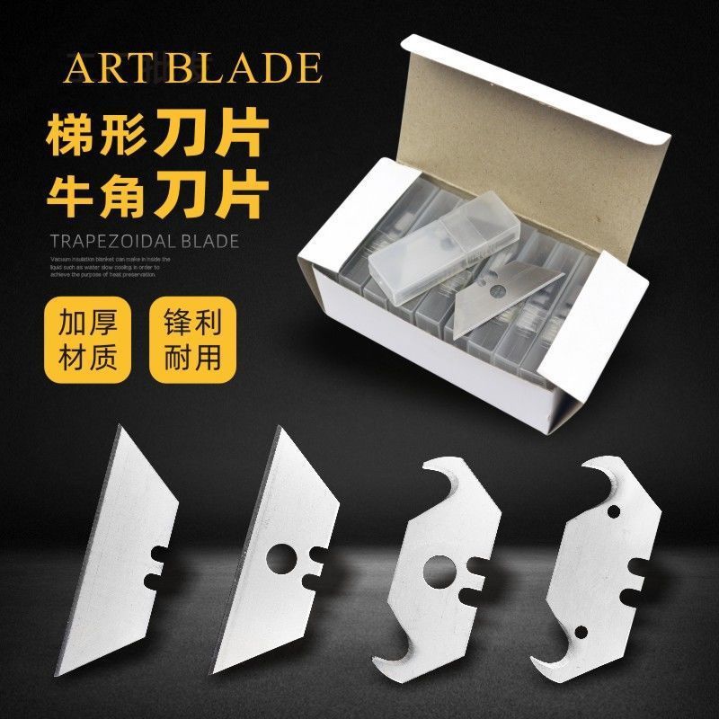 Disposable trapezoidal blades, horn blades, folding blades, paper cutting blades, special thickened hook blades, electrician blades full figure
