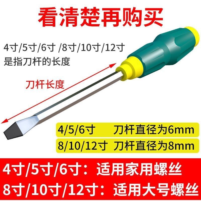 Industrial-grade through-hole screwdrivers can strike 6-inch, 8-inch, and 10-inch strong magnetic cross flat-head screwdrivers with long rods Specification drawing