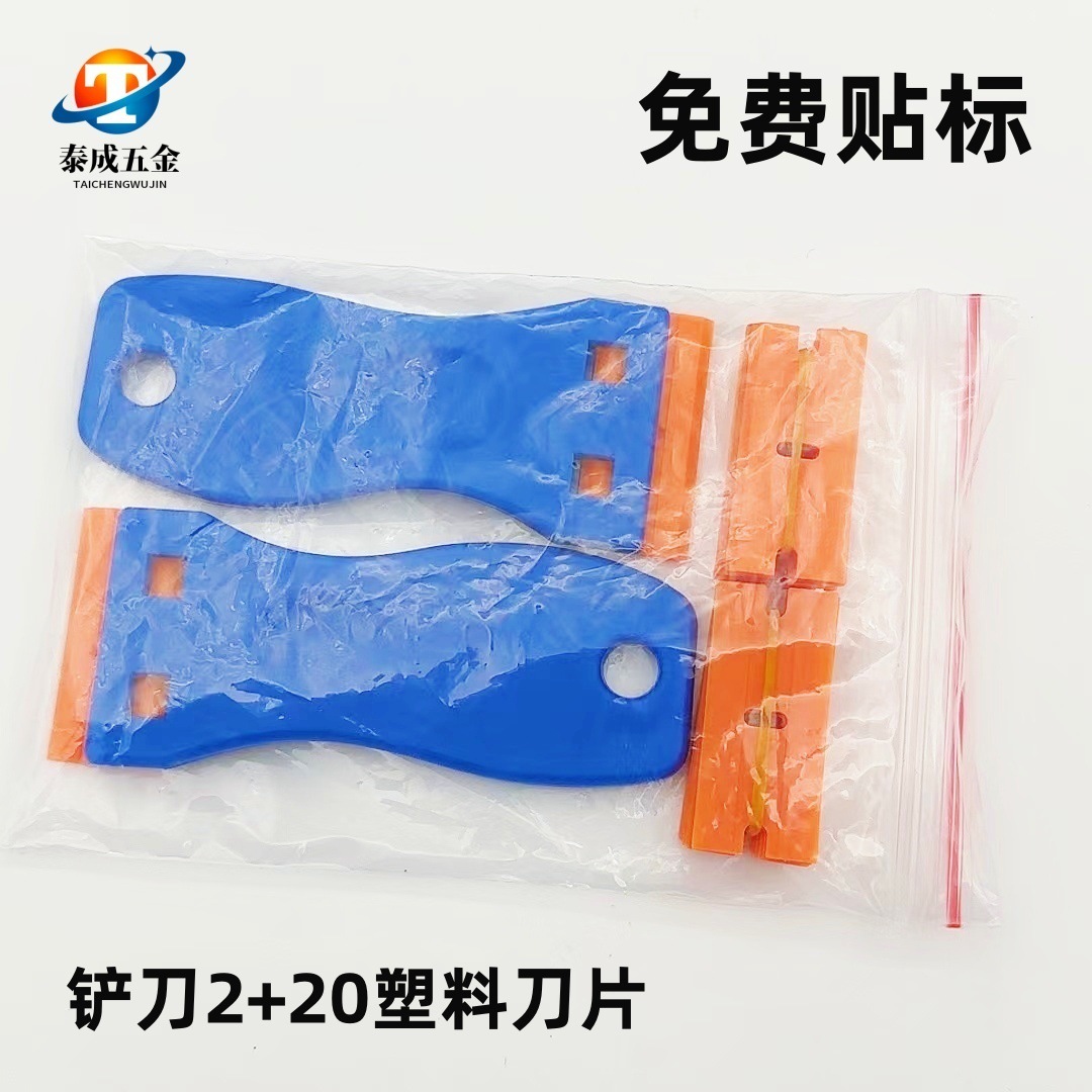Wholesale colored plastic glue removal scrapers, multi-functional cleaning scrapers, car film application tools, household cleaning shovels details Picture