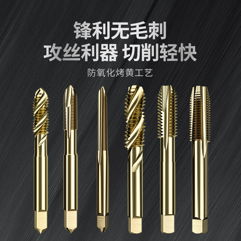 Machine tap, stainless steel special M35 cobalt-containing end tap, spiral thread tapping, straight groove tapping Specification drawing