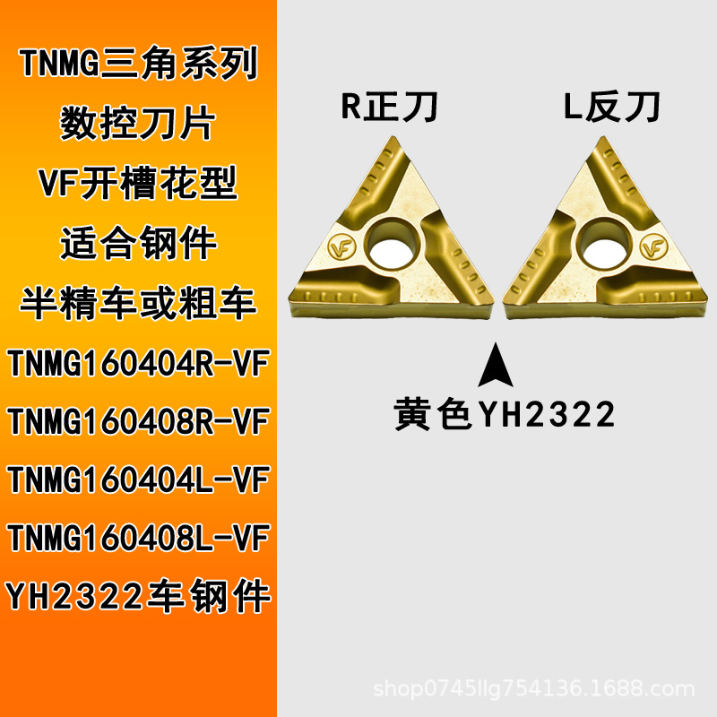 Coarse turning triangular turning tool grain TNMG160404R-VF chip breaking CNC cutting tool steel parts TNMG160408R-VF Application Scenario