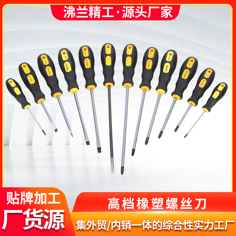 Mass-produce high-end massage handles, chrome-vanadium steel knife rods, rubber and plastic cross-shaped anti-slip design screwdrivers full figure