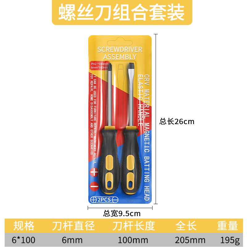 Genuine chromium-vanadium steel strong magnetic screwdriver, extended practical one-piece super-hard industrial-grade screwdriver, complete set of cross-head screwdriver undefined
