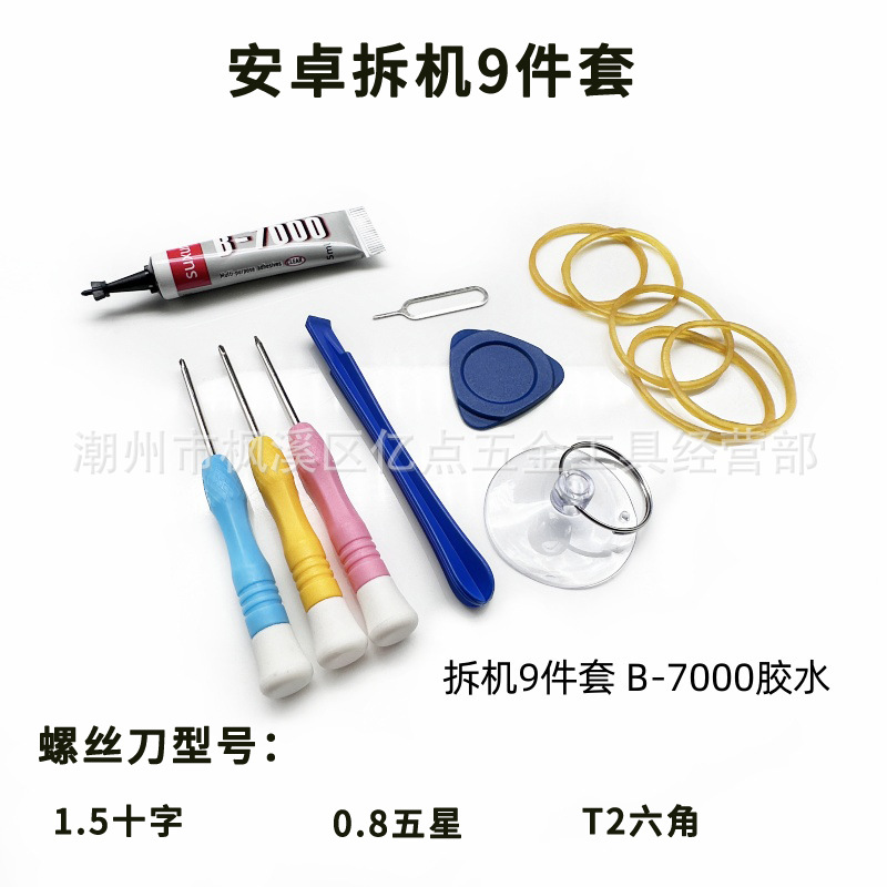 Mobile phone disassembly screwdriver, Apple and Android screen disassembly, battery replacement, cross, triangle and hexagon screwdriver kit undefined