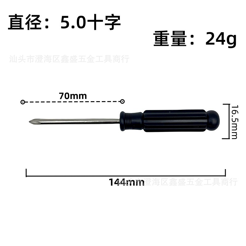 3.0/4.0/5.0/flat-head cross-head screwdriver toy, household 4-inch and 5-inch delivery screwdriver M3 screwdriver undefined
