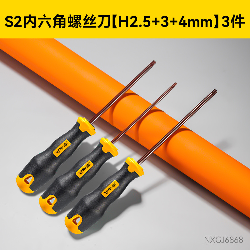 Multi-functional high-hardness extended hex socket screwdriver, household with handle 1-4 set hex socket screwdriver undefined