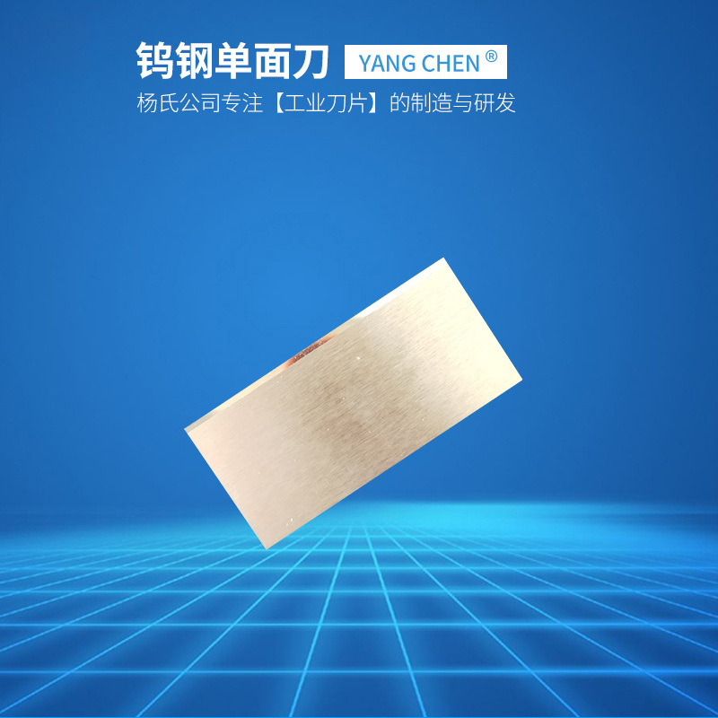 Tungsten steel slitting blade, hard alloy single-sided blade, PVC film and tape cutting blade 40*19*0.25 details Picture