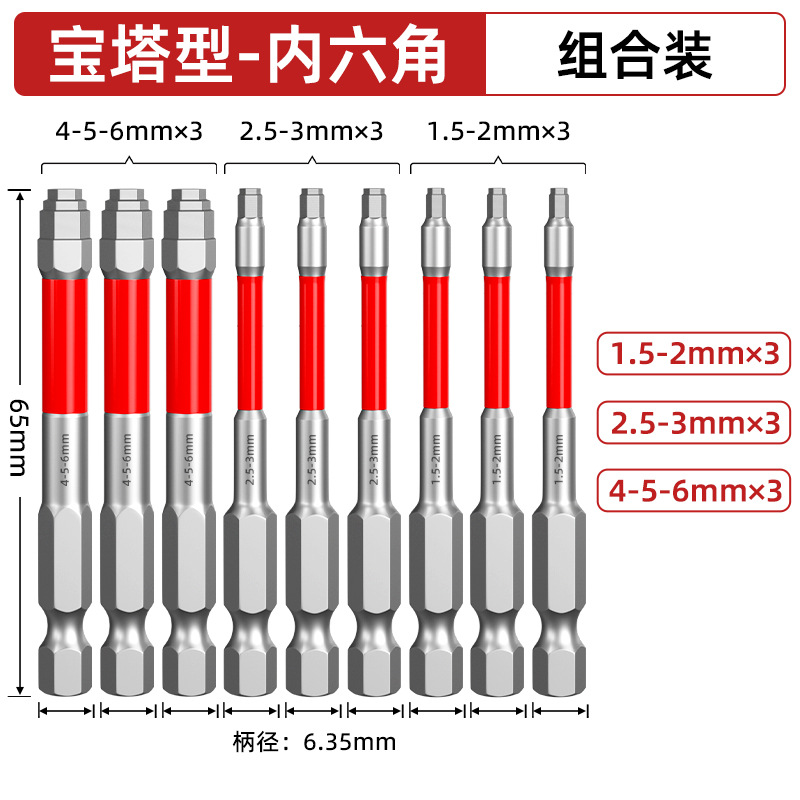 Pagota-shaped hex socket handle wrench, strong magnetic tungsten steel electric screwdriver head, hand drill, air screwdriver, impact head undefined