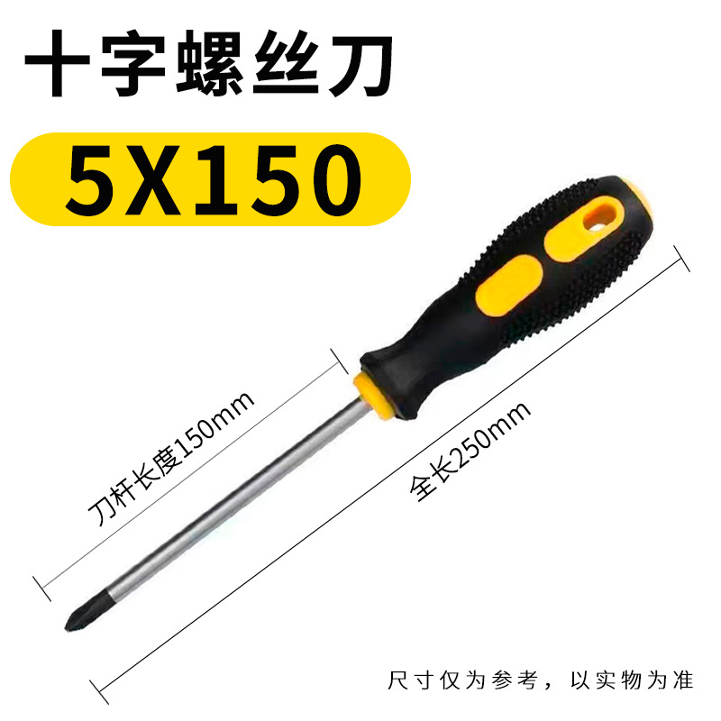 Genuine chromium-vanadium steel strong magnetic screwdriver, extended practical one-piece super-hard industrial-grade screwdriver, complete set of cross-head screwdriver undefined