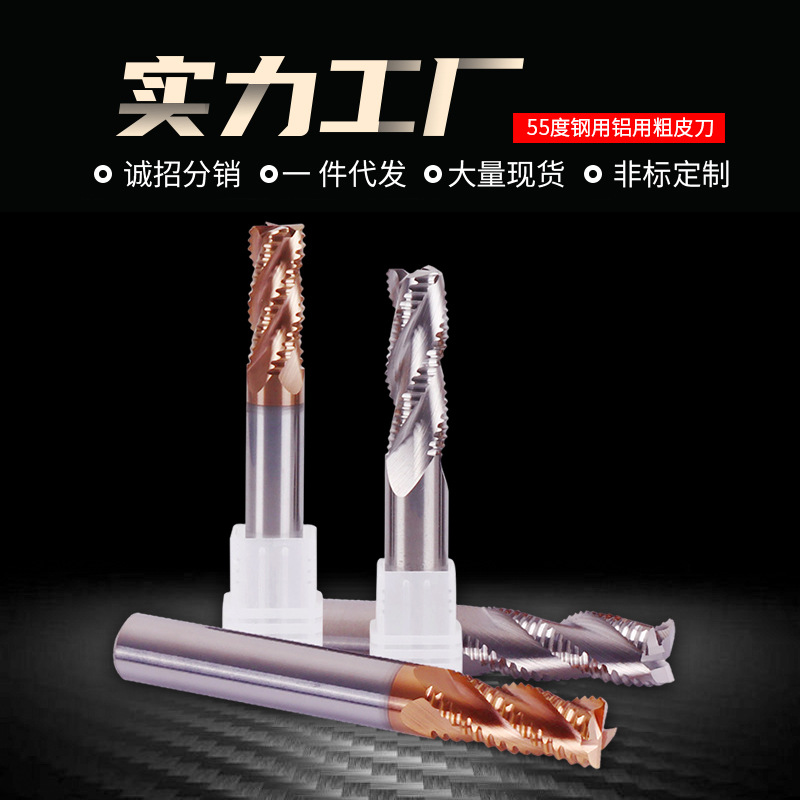 55-degree aluminum coarse skin knife, 3-edge alloy corrugated knife, 4-edge rough tungsten steel end mill, for processing wood lock holes 20 details Picture