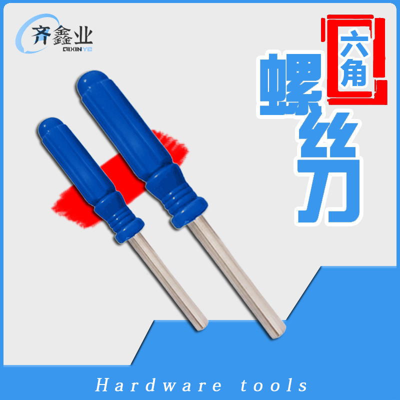 Multi-functional hex socket wrench with handle, hardware tools, hex screwdriver, truck model repair, manual screwdriver Specification drawing
