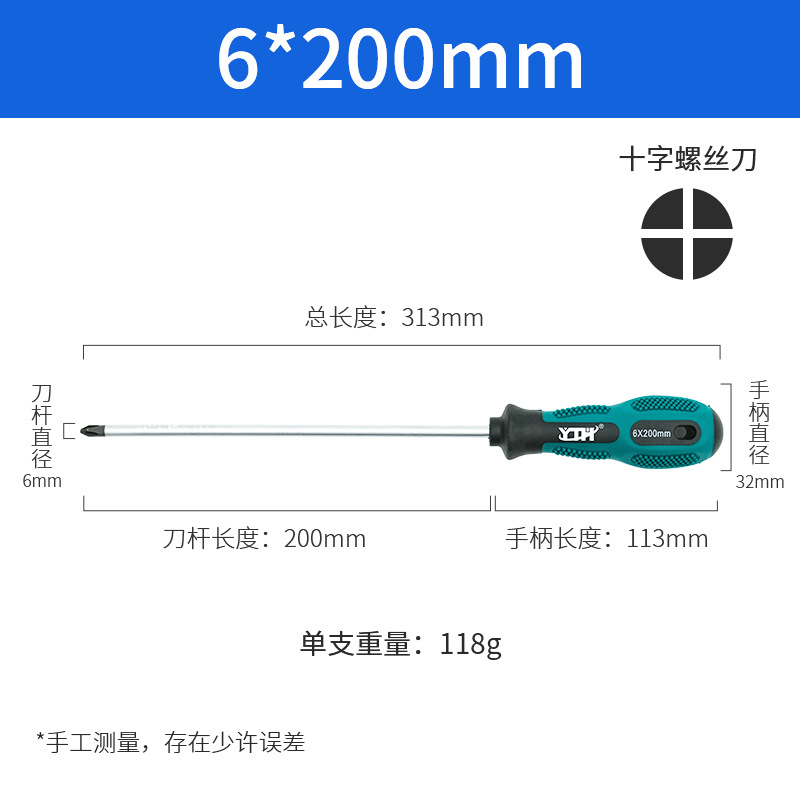 Strong magnetic cross flat-head industrial-grade screwdriver, two-color soft rubber handle, screwdriver screwdriver, household screwdriver set undefined