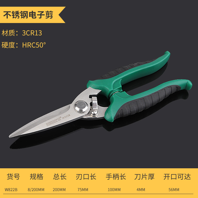 Powerlion stainless steel electronic shears, iron sheet shears, industrial-grade electrician shears, aluminum ceiling panel wire trough shears, 7-inch and 8-inch cutting undefined