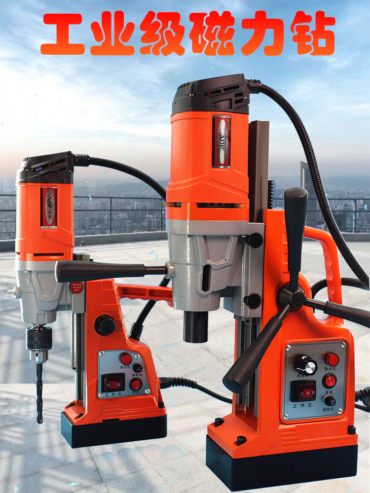 Magnetic drill, German double guide rail magnetic base drill, magnetic drill, iron suction drill, portable drilling machine, drilling and tapping magnetic suction drilling machine full figure