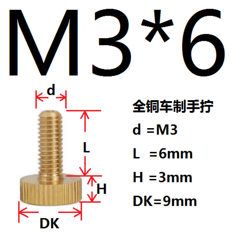 xyt non-standard brass hand-turned screw flat head knurled large head straight thread M3 4 5 6*58 10 1 undefined