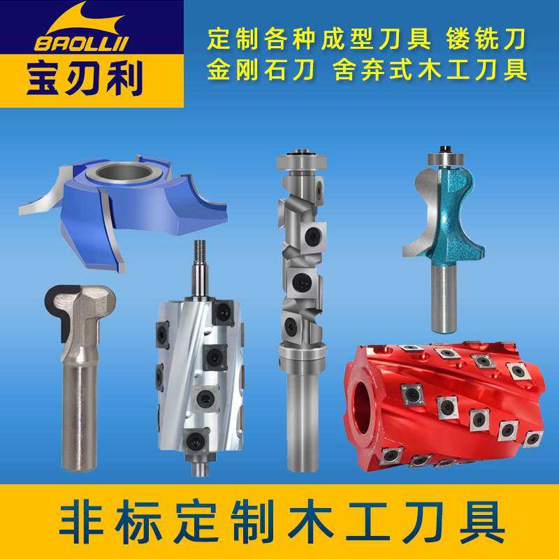 Woodworking tools, end mills, tungsten steel alloy milling cutters, helical cutters, disposable cutting tools, engraving and milling cutters processing full figure