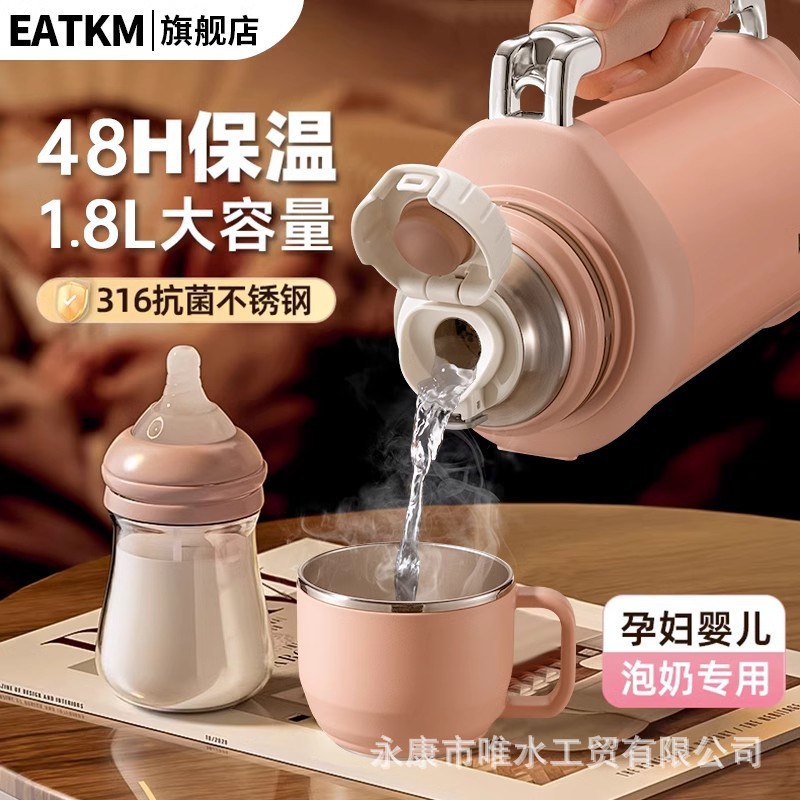 The Weishui 316 stainless steel large-capacity insulated cup for infants and toddlers, a thermos flask for making milk powder when going out full figure