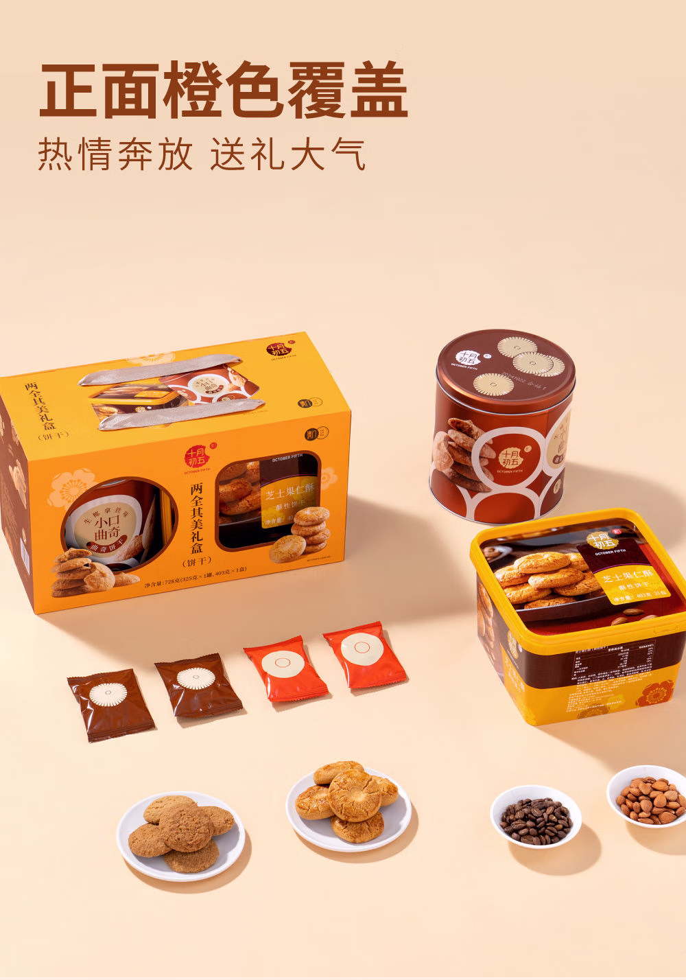 Free shipping for wholesale! ELDORADA OLD BARBECUE Cookies October 5th - The Best of Two Gift Box 728g pic 6