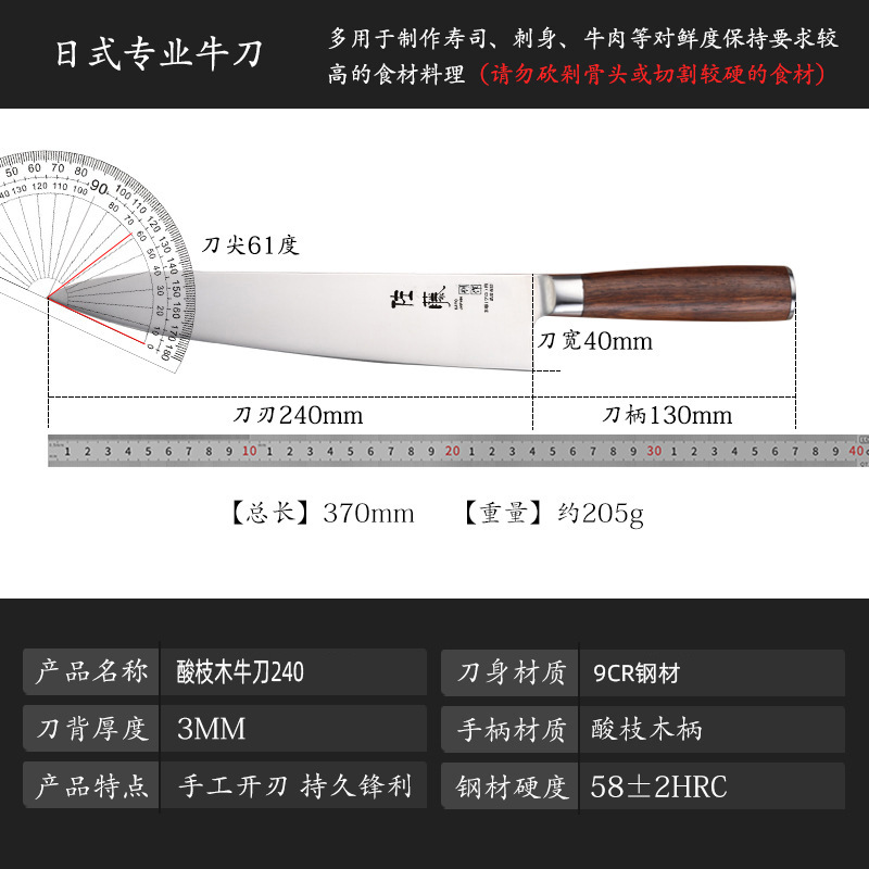 Western-style beef knife, Japanese sushi knife, cooking knife, sashimi knife, stainless steel beef knife, sashimi knife, chef's knife, willow blade knife details Picture