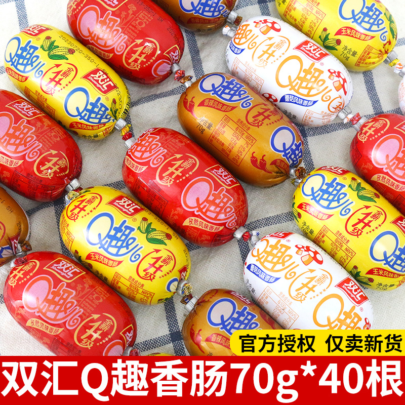 Shuanghui q Fun Sausage, Corn, Mushroom, Cumin, Spicy and Fragrant ready-to-eat small sausages, snacks, leisure foods and snacks full figure