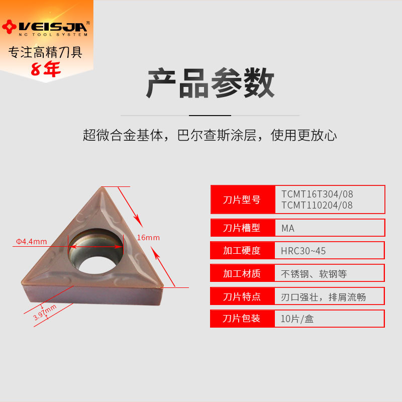 tcmt110204/08 stainless steel CNC turning inserts, TCMT16, T304/08 lathe triangular tool grain inner hole details Picture