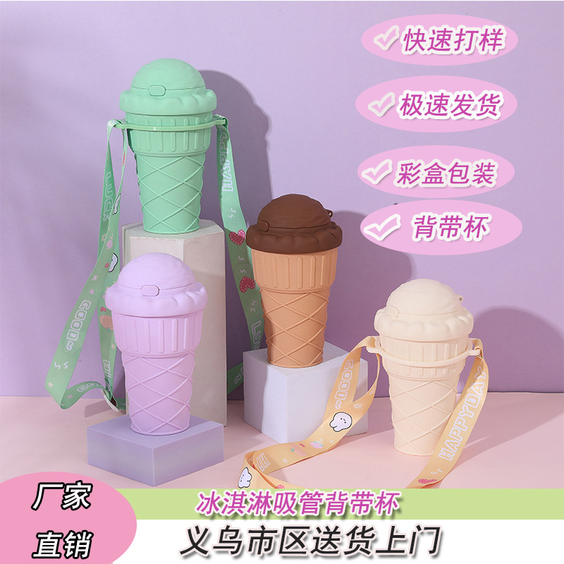Customized summer ice cream straws, plastic straps, water cups, European and American standard advertising gift cups with high appearance standards from the manufacturer Specification drawing