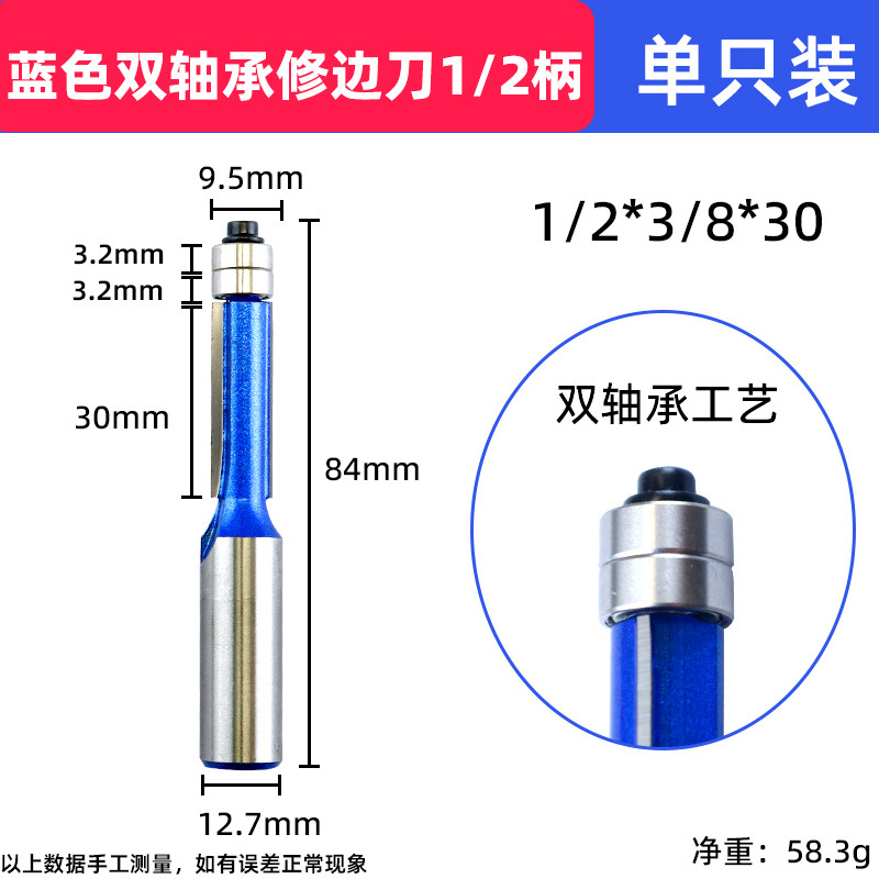 Head double-axis trimming tool, woodworking milling cutter, double-axis trimming tool, milling cutter trimming tool set, straight tool, bearing tool undefined