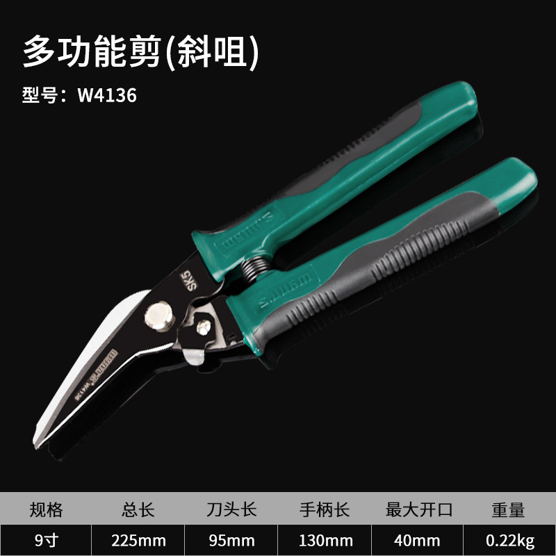 Powerlion multi-functional ceiling keel scissors, stainless steel scissors, galvanized iron sheet scissors, industrial-grade wire mesh scissors w838 undefined