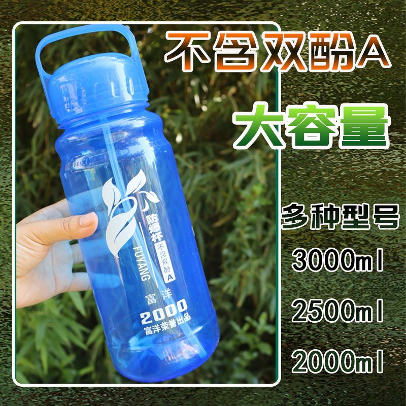 Large construction site water bottle, high-temperature resistant plastic space cup, water cup, water bottle, large capacity, super large, summer cup 2000ml full figure