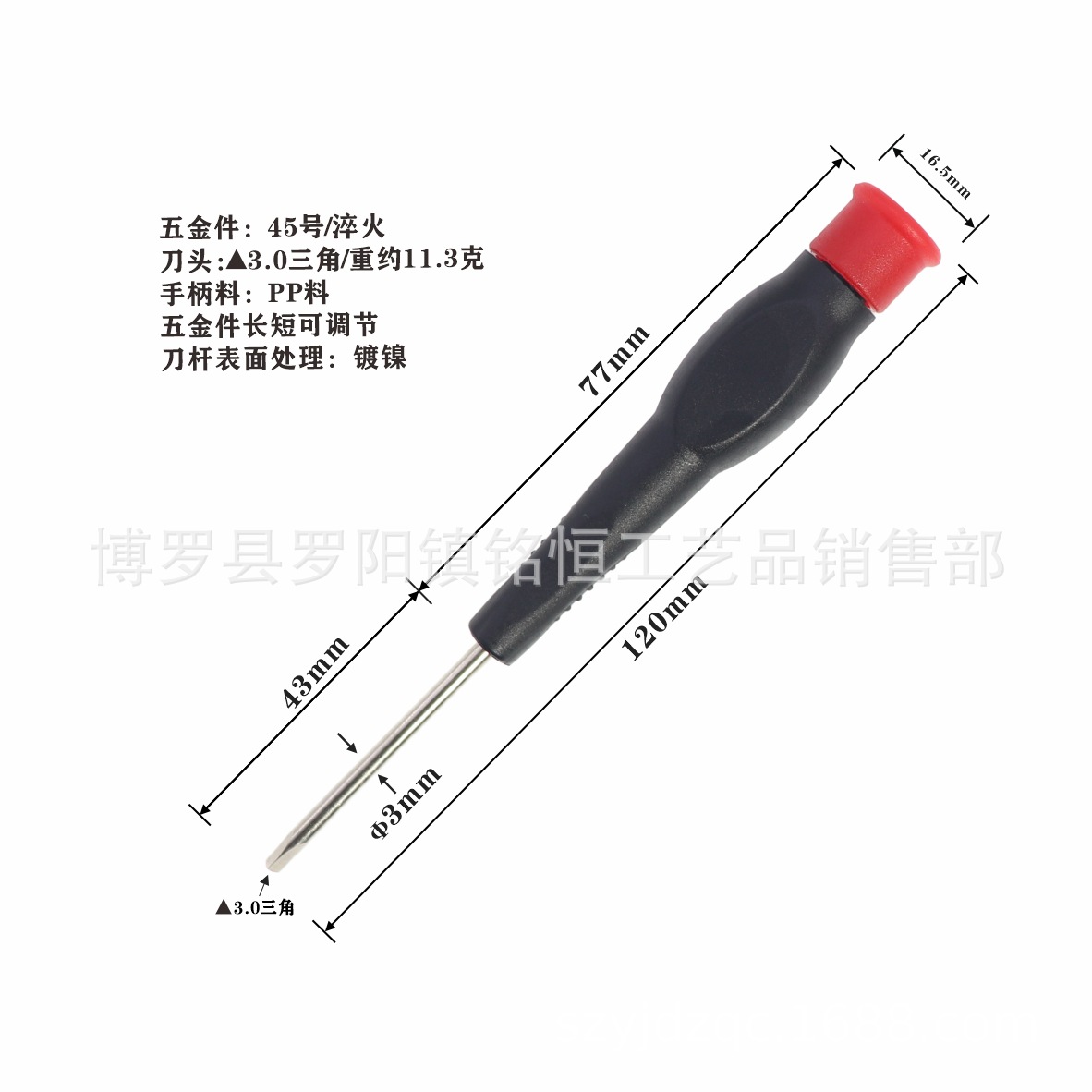 Precision 1.8mm triangular screwdriver, precision 2.0mm triangular screwdriver, precision 2.3mm triangular screwdriver details Picture