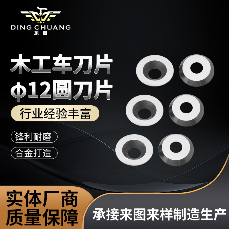 Foreign trade set of disposable woodworking blades, hard alloy tungsten steel round knives, square knives, rhombic knives, spiral knives full figure