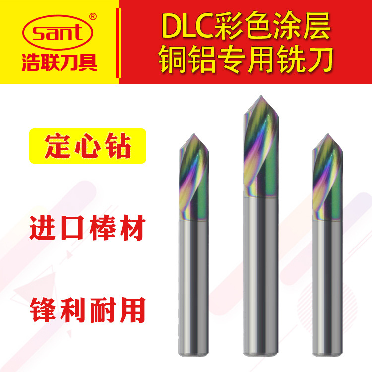 The color coating of the CNC hard alloy fixed-point drill has a long service life. Tungsten steel fixed-point drill, 90-degree fixed-center drill for copper and aluminum full figure