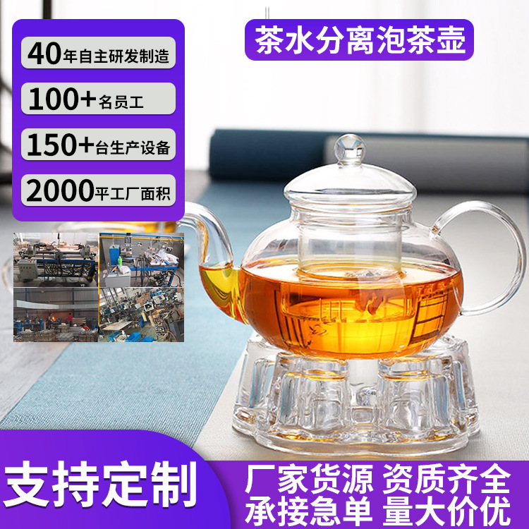 Customized thickened high borosilicate glass teapots for home use, large-capacity flower teapots that can be heated over an open flame for tea brewing full figure