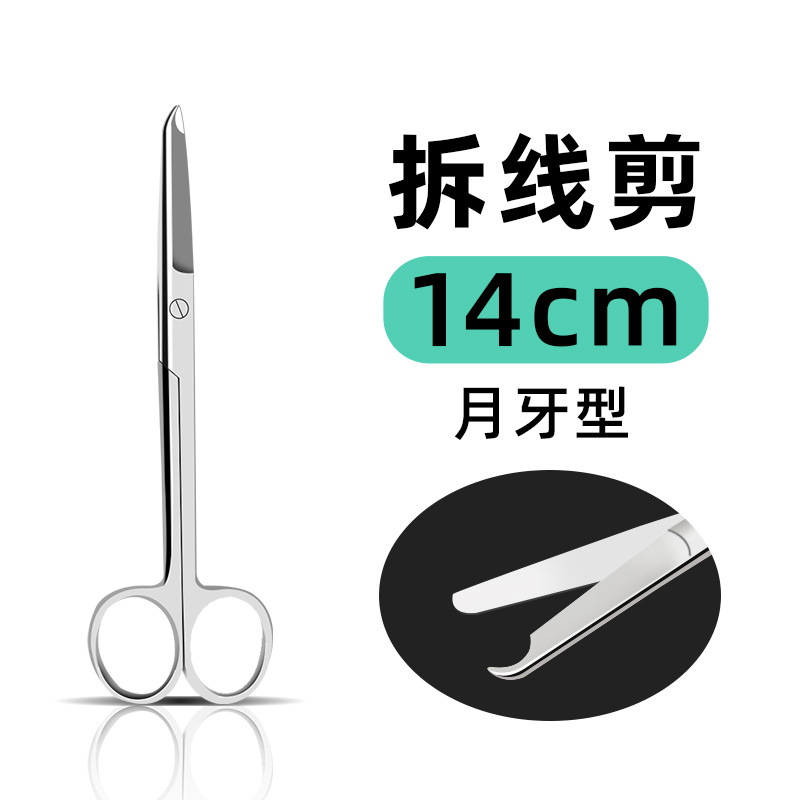 Medical scissors, stainless steel elbow, straight pointed head, express surgical scissors, beauty and ophthalmic scissors, large and small sizes, nurse suture removal scissors undefined
