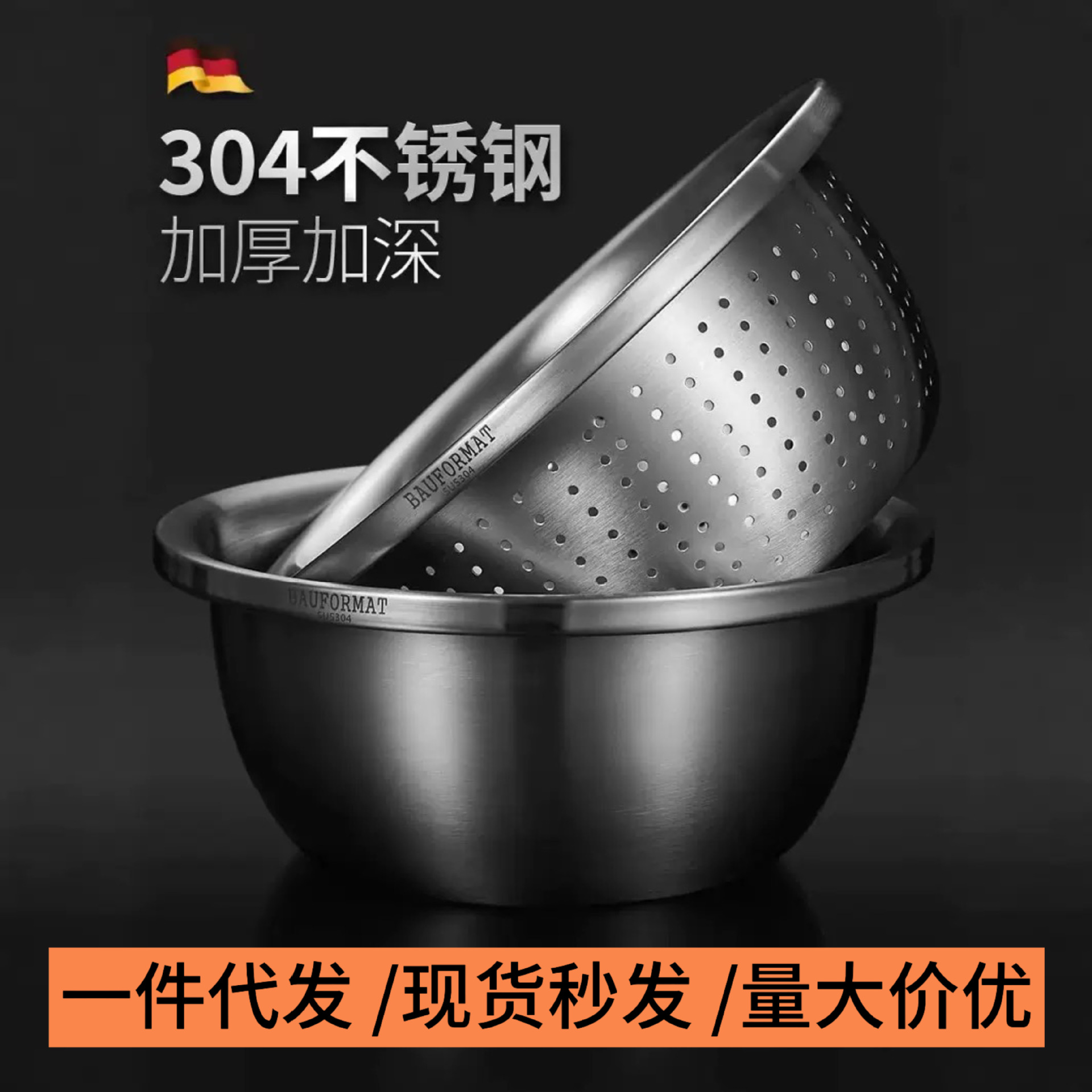304 stainless steel basin with large reverse edge, seasoning VAT, thickened egg-beating basin, washbasin and draining basin, one piece for cross-border delivery full figure
