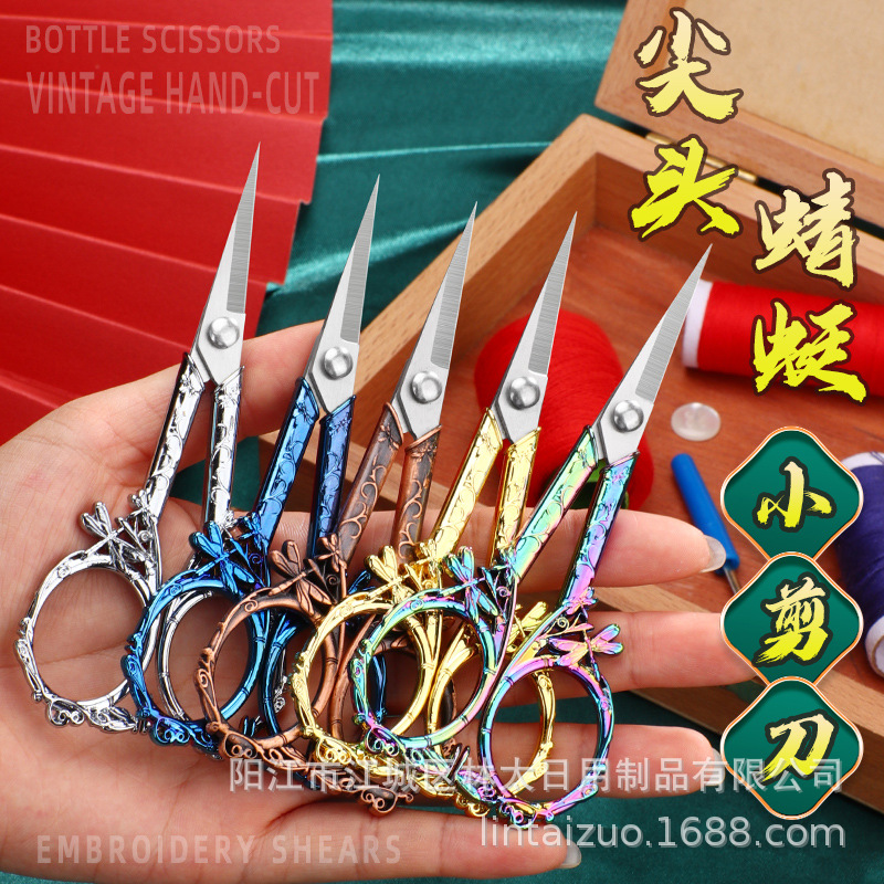 Aluminum alloy small scissors, mini small office stainless steel household hand thread clippers, pointed embroidery tea scissors full figure