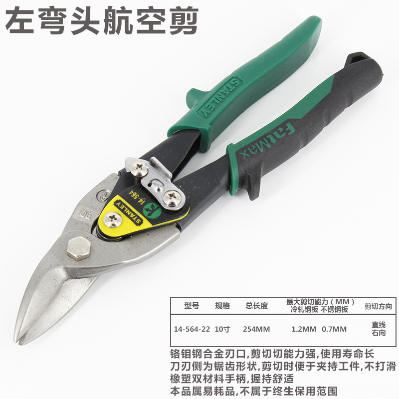 Stanley industrial-grade aviation scissors, stainless steel plate shears, iron shears, iron wire mesh shears, 14-563/562 Application Scenario