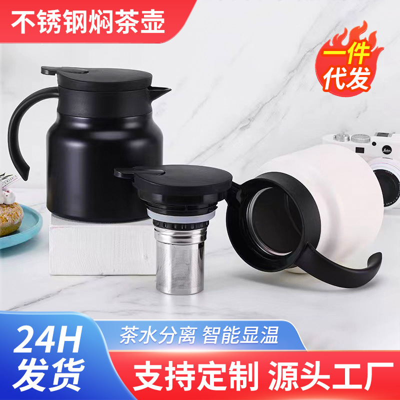 316 stainless steel stewed teapot, household large-capacity insulated kettle, tea-water separation teapot, digital display insulated kettle full figure