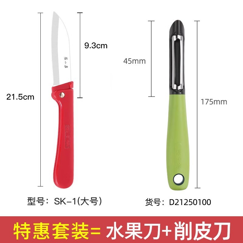 Zhang Xiaoquan peeler, kitchen-specific fruit knife, potato peeler, stainless steel peeler, melon peeler, eight-pole undefined