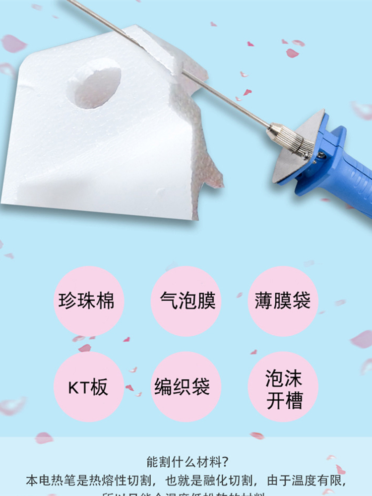 Foam board KT board cutting wholesale, cutting knife, hot melt electric heating pen, kindergarten environmental creation engraving electric heating knife, hot cutting knife Specification drawing
