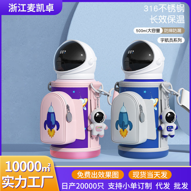 Astronaut smart insulated cup, 316 stainless steel large-capacity children's insulated kettle, student straw water cup with cup sleeve full figure