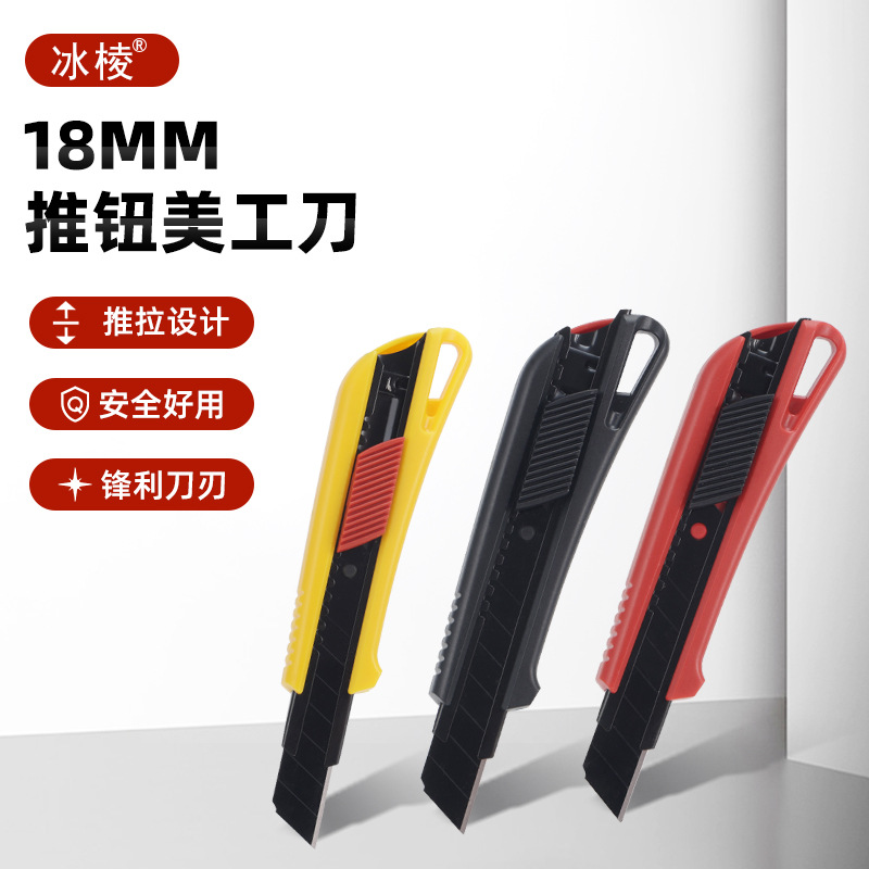 Wholesale 18mm black-edge paper cutting utility knives for office and study paper cutting, with clamping blades and push-pull type utility knives full figure