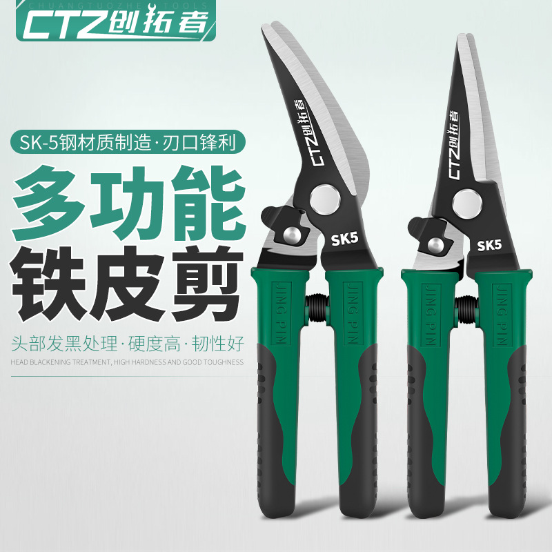 Iron sheet scissors, stainless steel keel scissors, integrated ceiling, industrial multi-functional aviation scissors, aluminum ceiling panels Application Scenario
