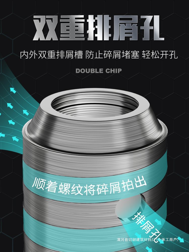 Wall hole opener drill bit, concrete wall penetration dry drill, impact electric hammer drill bit, air conditioner hole drilling and reaming Specification drawing