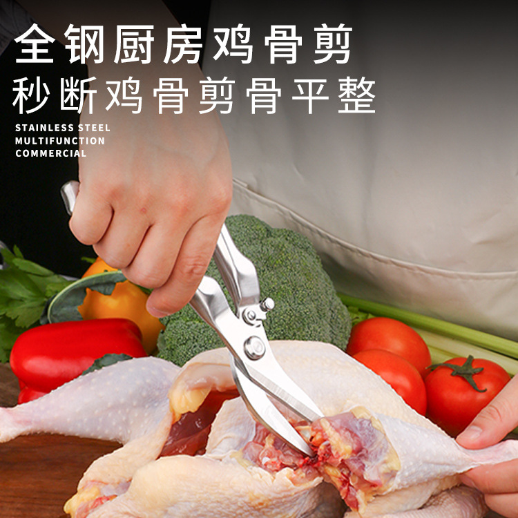 German powerful chicken bone scissors, kitchen bone cutting scissors, household special scissors, chicken bone cutting knife, meat cutting knife Application Scenario