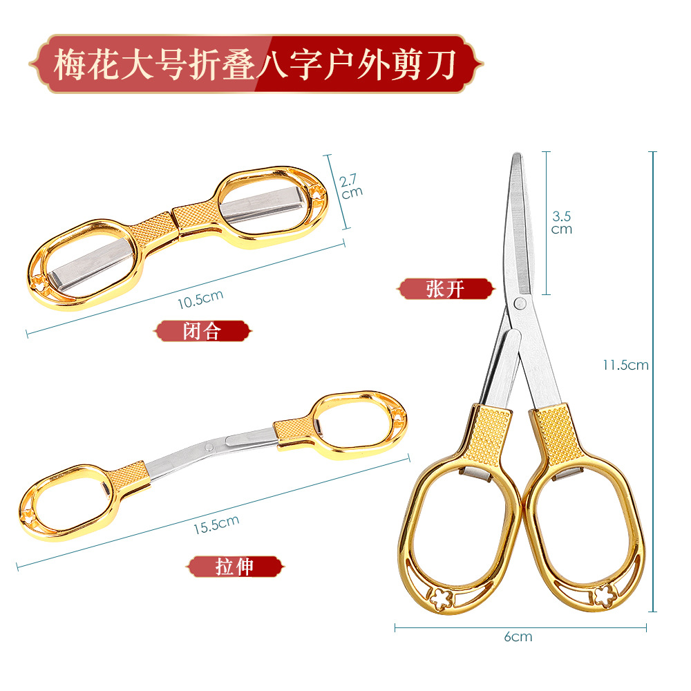 Folding fishing scissors, multi-functional lead shears, fishing line scissors, strong horse 8-shaped small scissors, fishing supplies and fishing gear details Picture