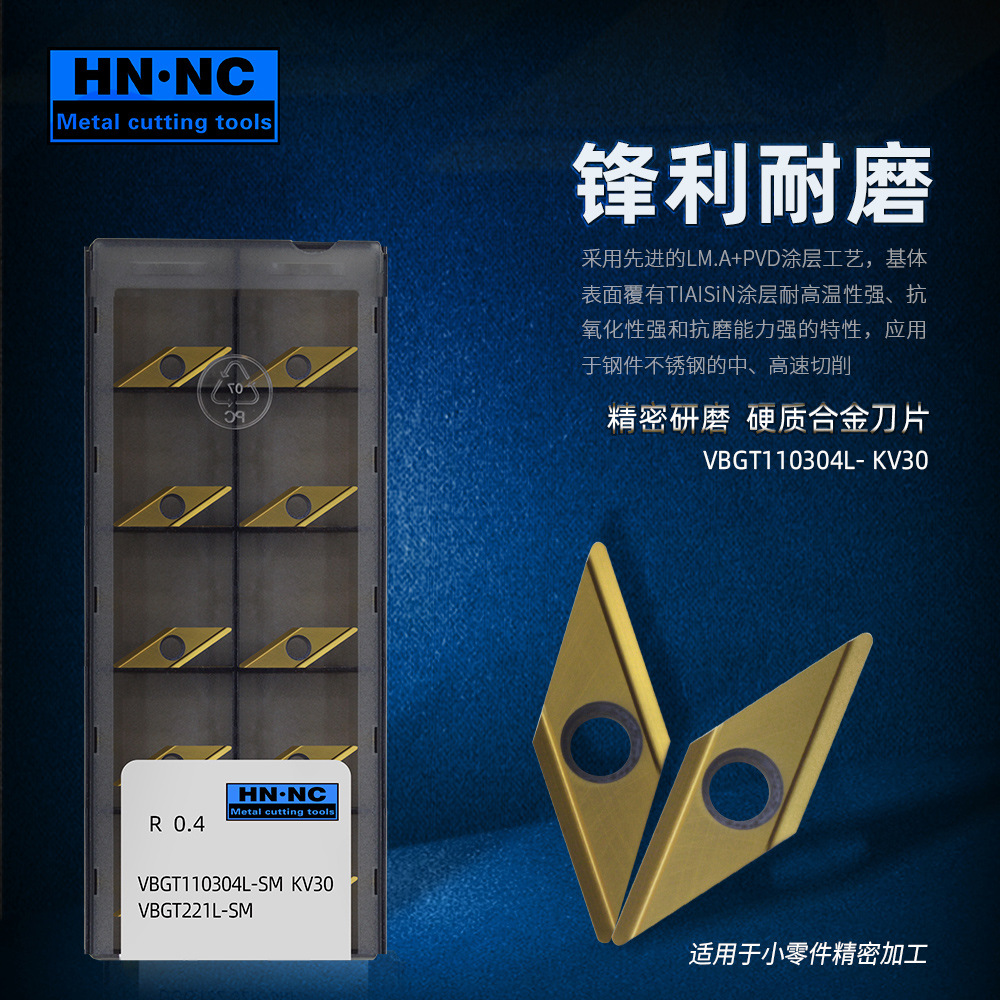 Haina VBGT 110304L-SM hard alloy coated precision turning CNC inserts with super-hard turning tool grains Application Scenario