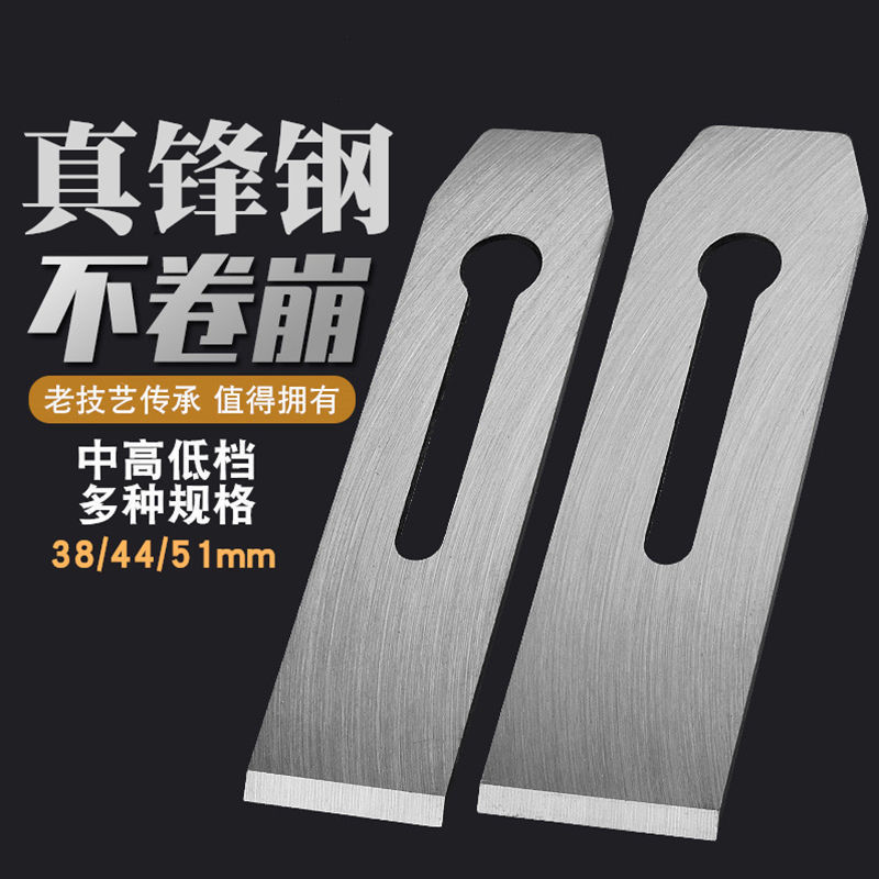 Woodworking tools, woodworking planer blades, hand planer, hand push, steel edge planer, flat planer, carpenter welding edge, steel and wood planer blades full figure
